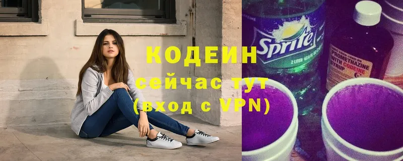 Codein Purple Drank  MEGA рабочий сайт  Бакал 